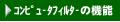 Rs[^tB^[̋@\